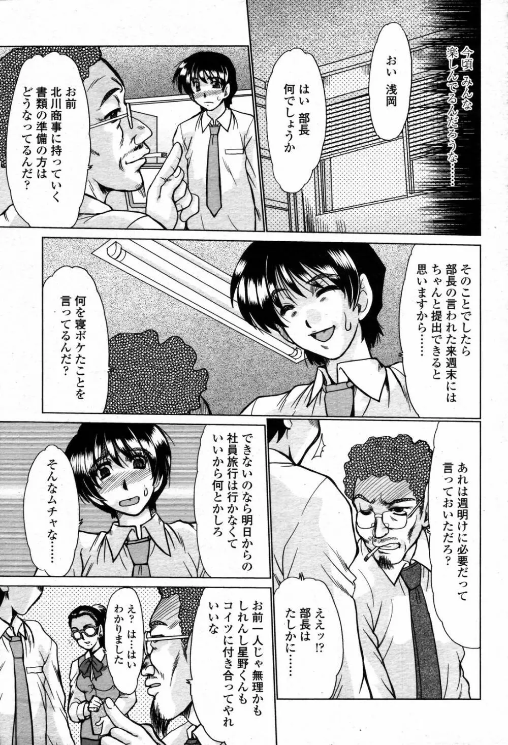 COMIC 桃姫 2006年09月号 Page.303