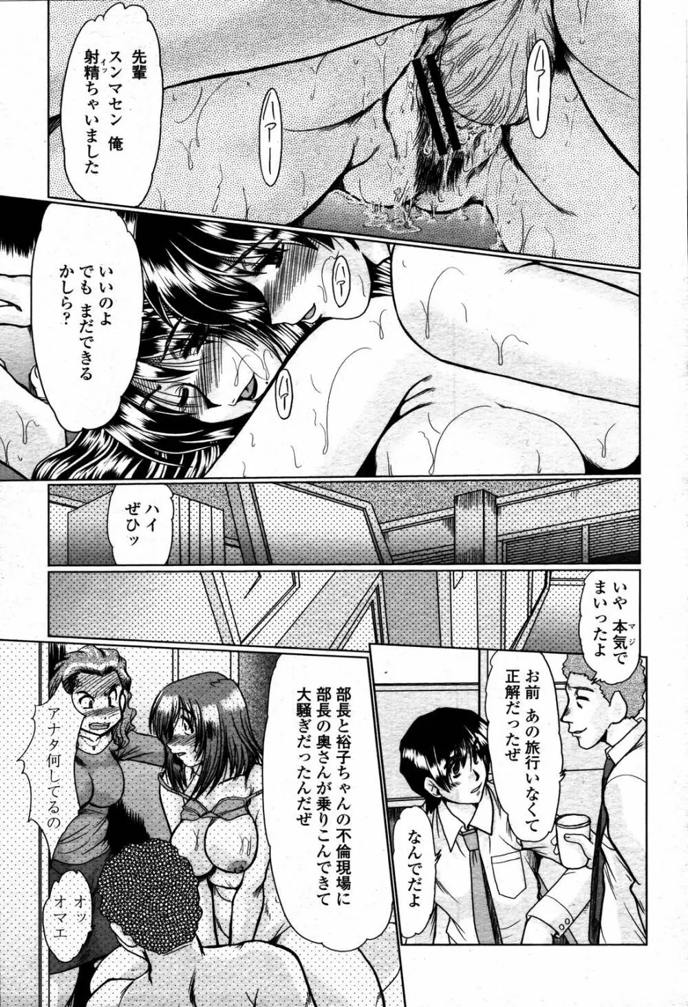 COMIC 桃姫 2006年09月号 Page.315