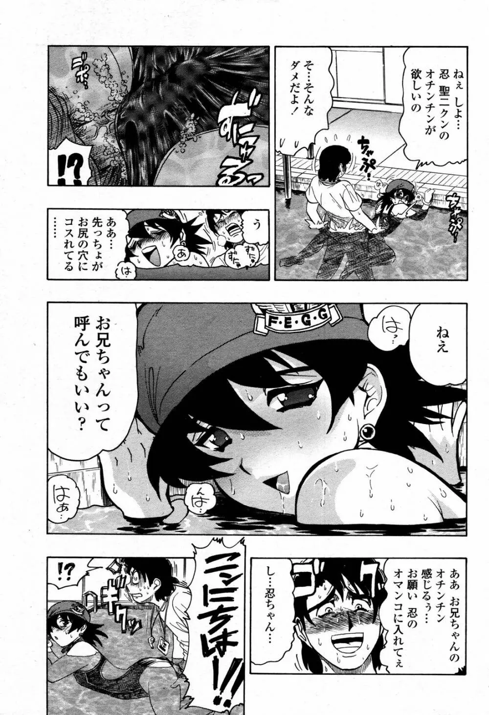 COMIC 桃姫 2006年09月号 Page.389