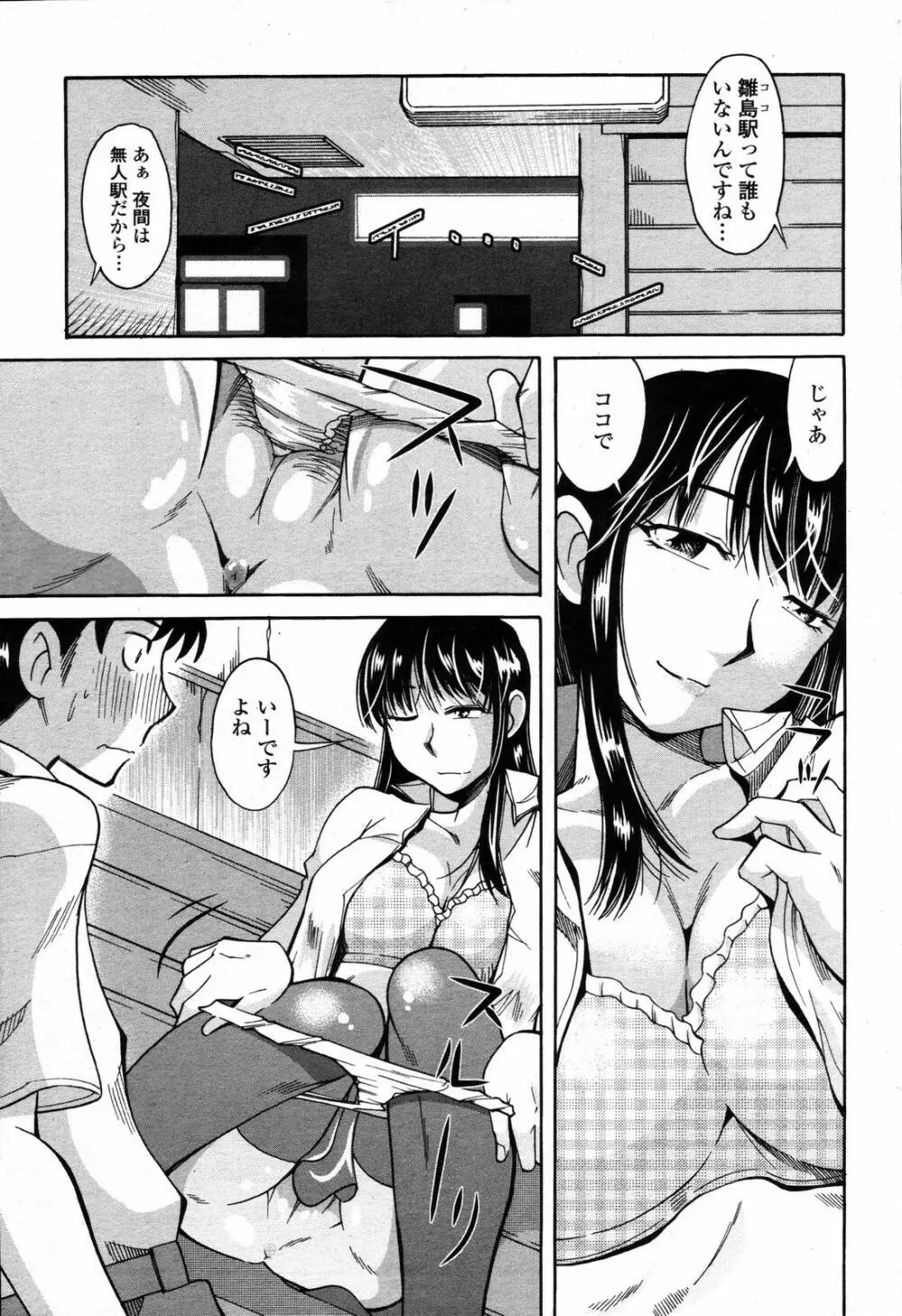 COMIC 桃姫 2006年09月号 Page.405