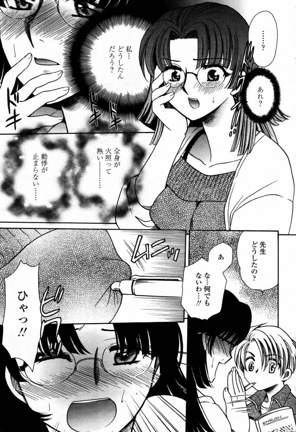 COMIC 桃姫 2006年09月号 Page.433