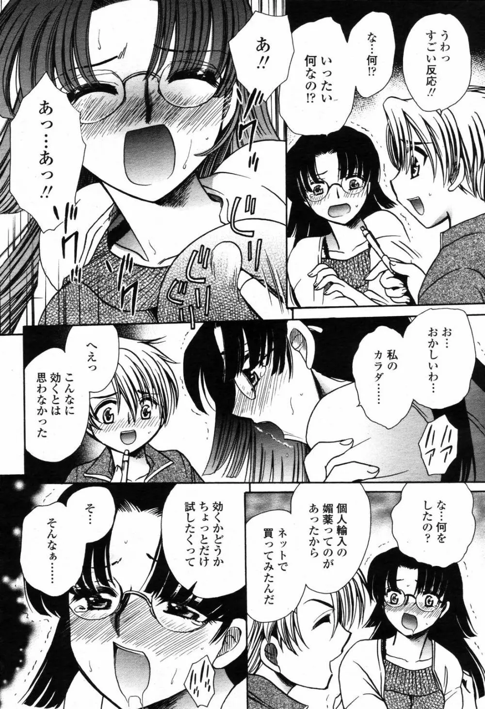 COMIC 桃姫 2006年09月号 Page.434