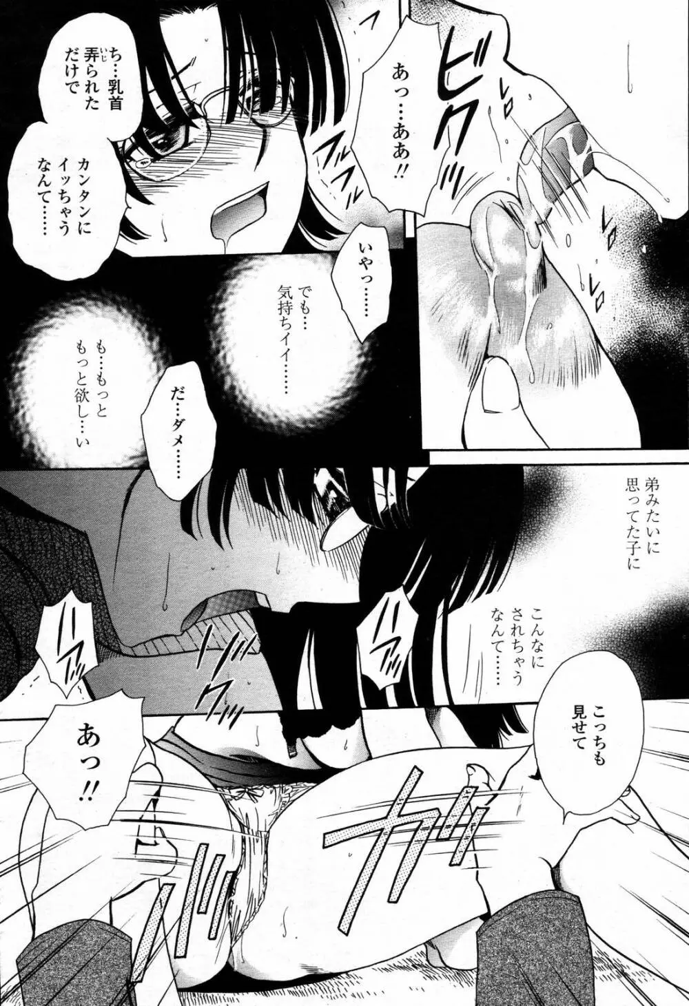 COMIC 桃姫 2006年09月号 Page.436