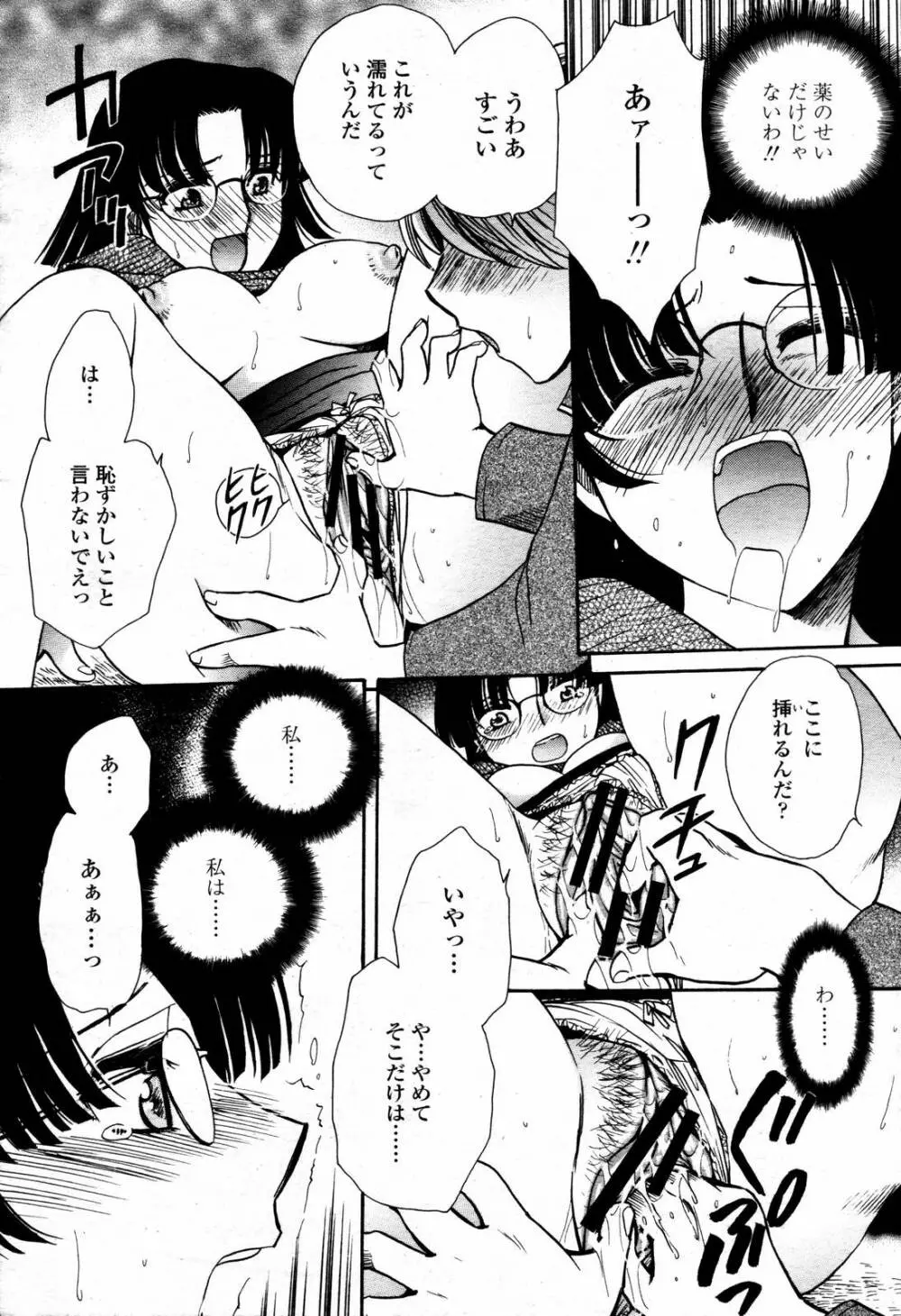 COMIC 桃姫 2006年09月号 Page.438