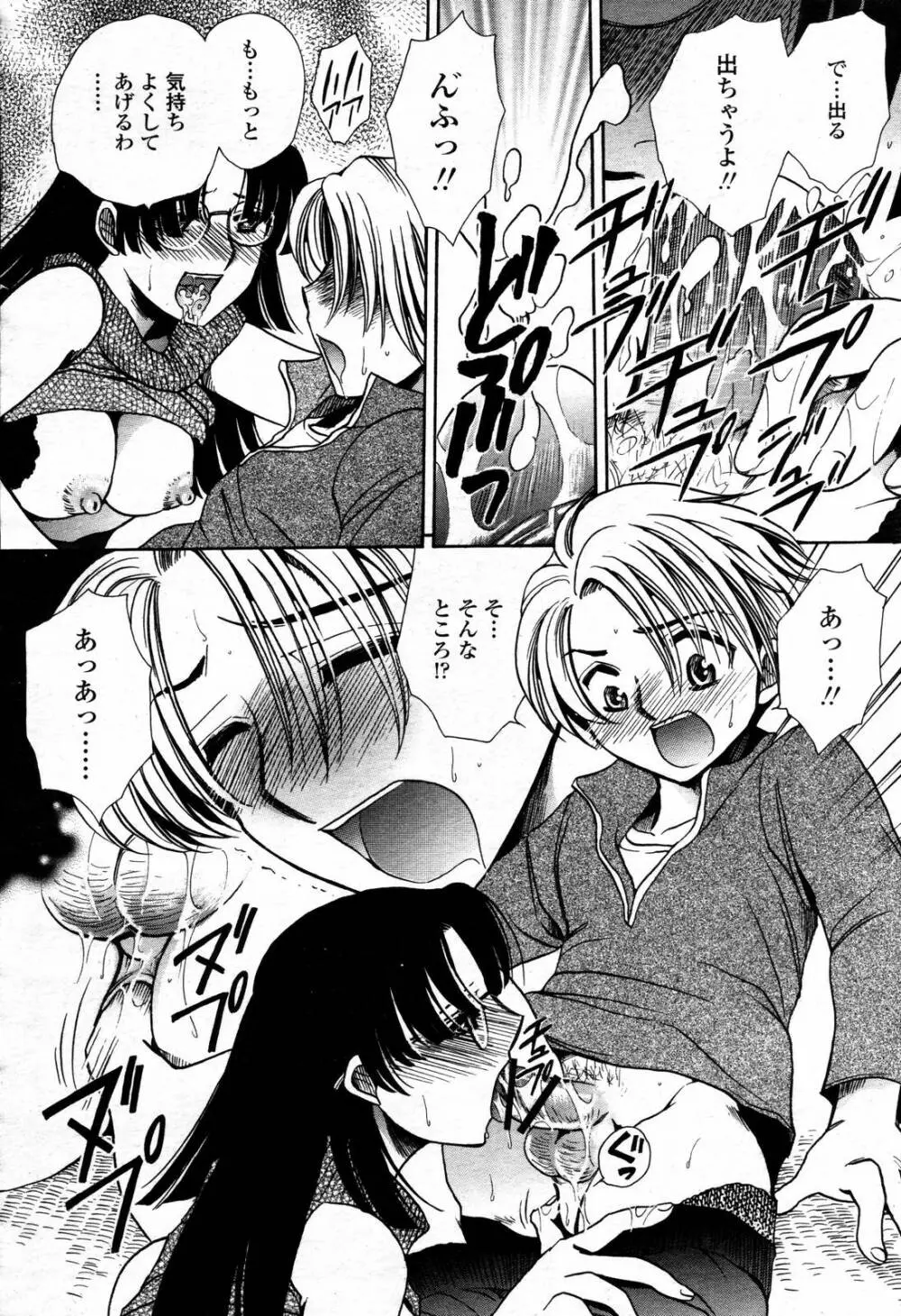 COMIC 桃姫 2006年09月号 Page.440