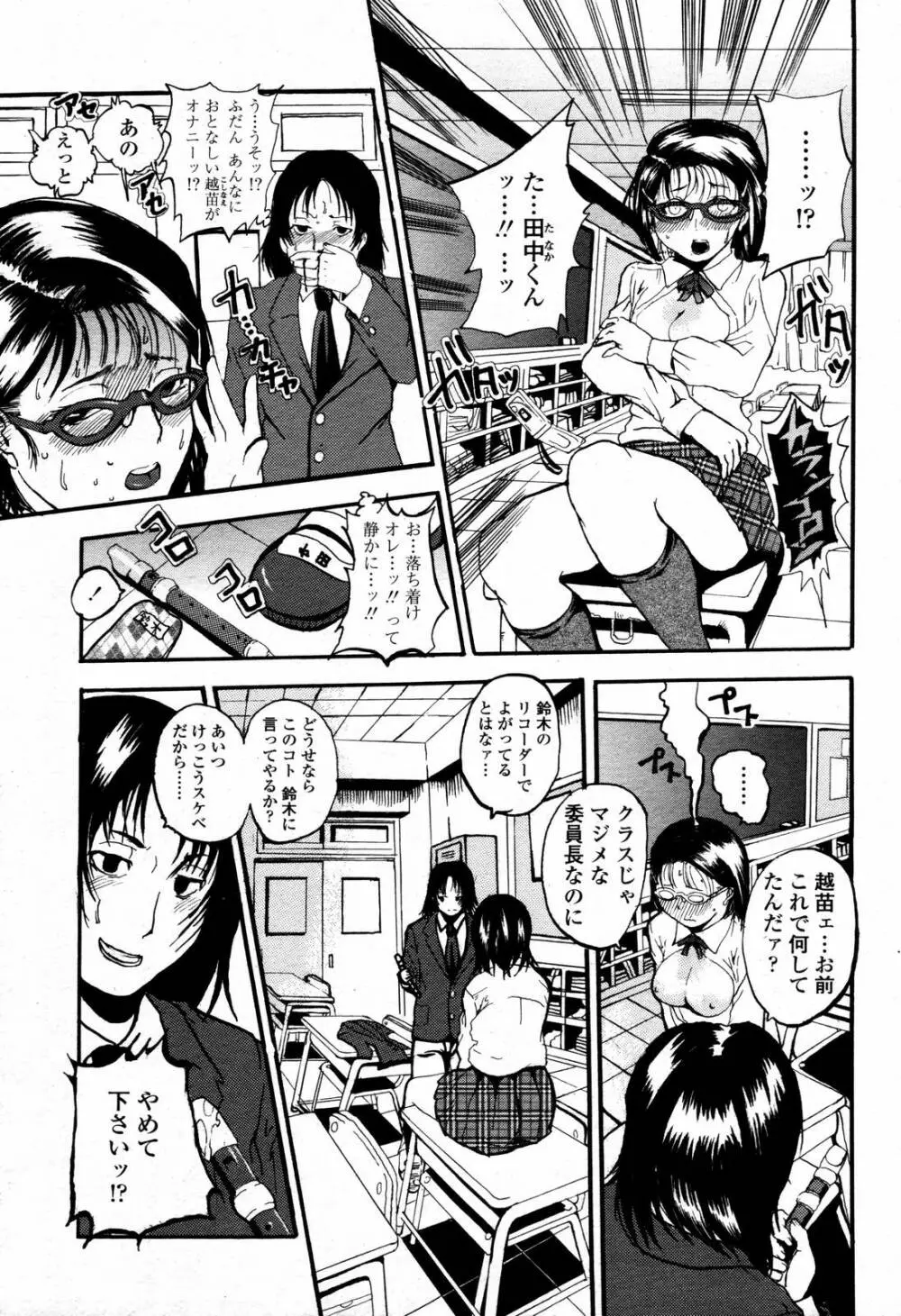 COMIC 桃姫 2006年09月号 Page.451