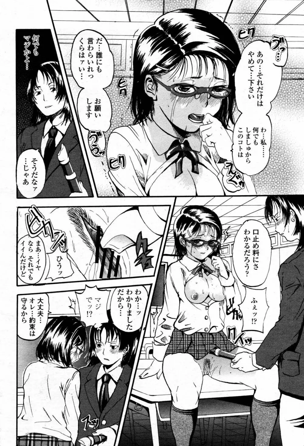 COMIC 桃姫 2006年09月号 Page.452