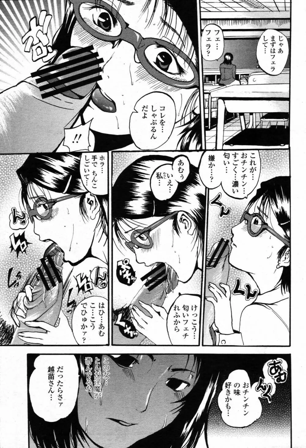 COMIC 桃姫 2006年09月号 Page.453