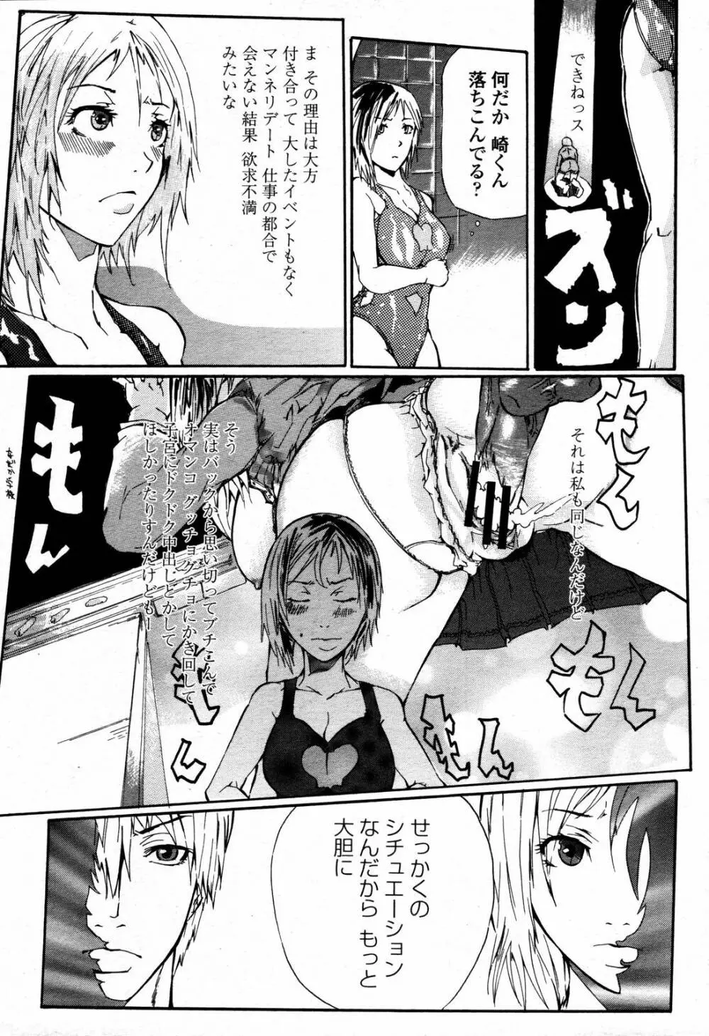 COMIC 桃姫 2006年09月号 Page.467