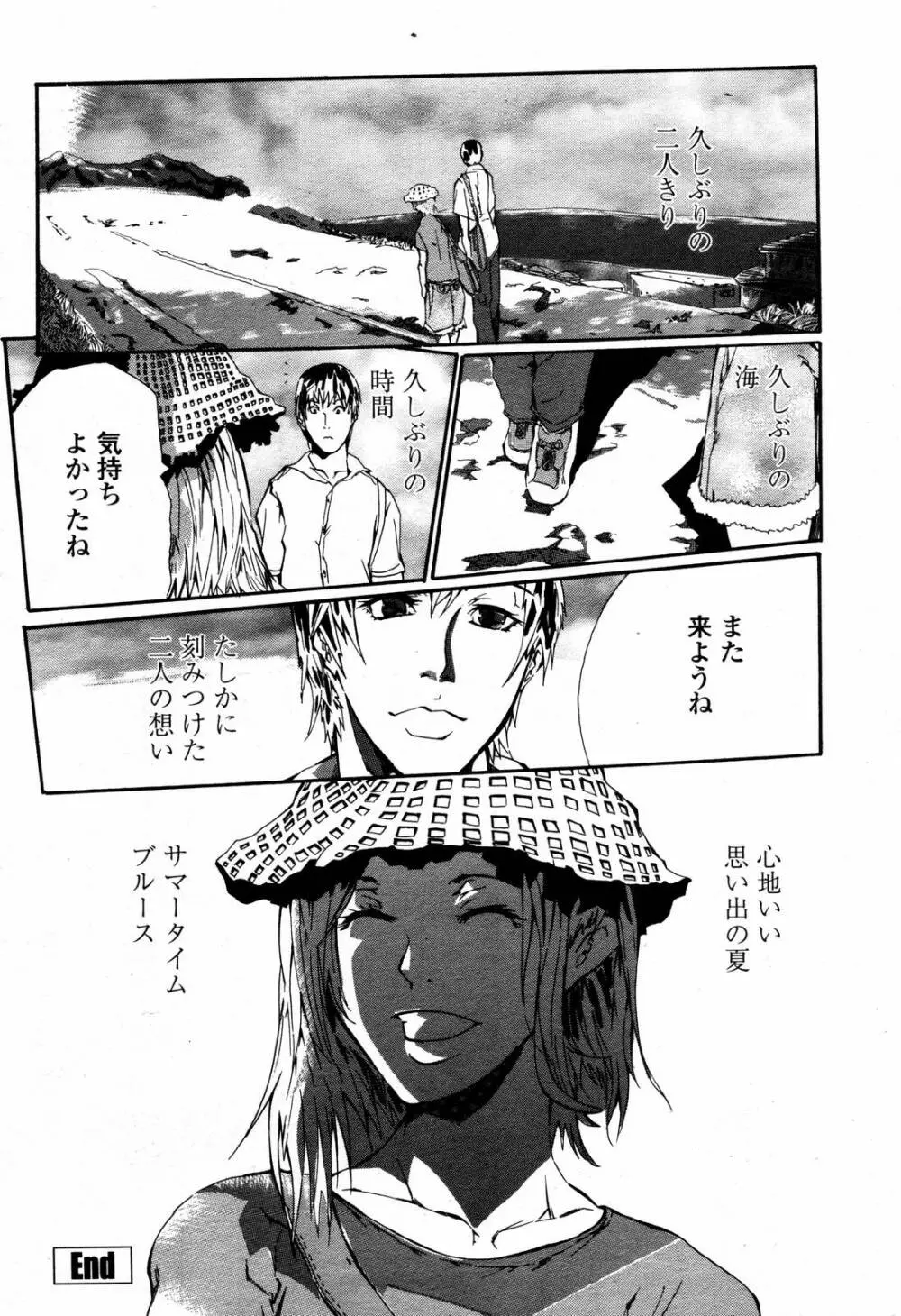 COMIC 桃姫 2006年09月号 Page.478