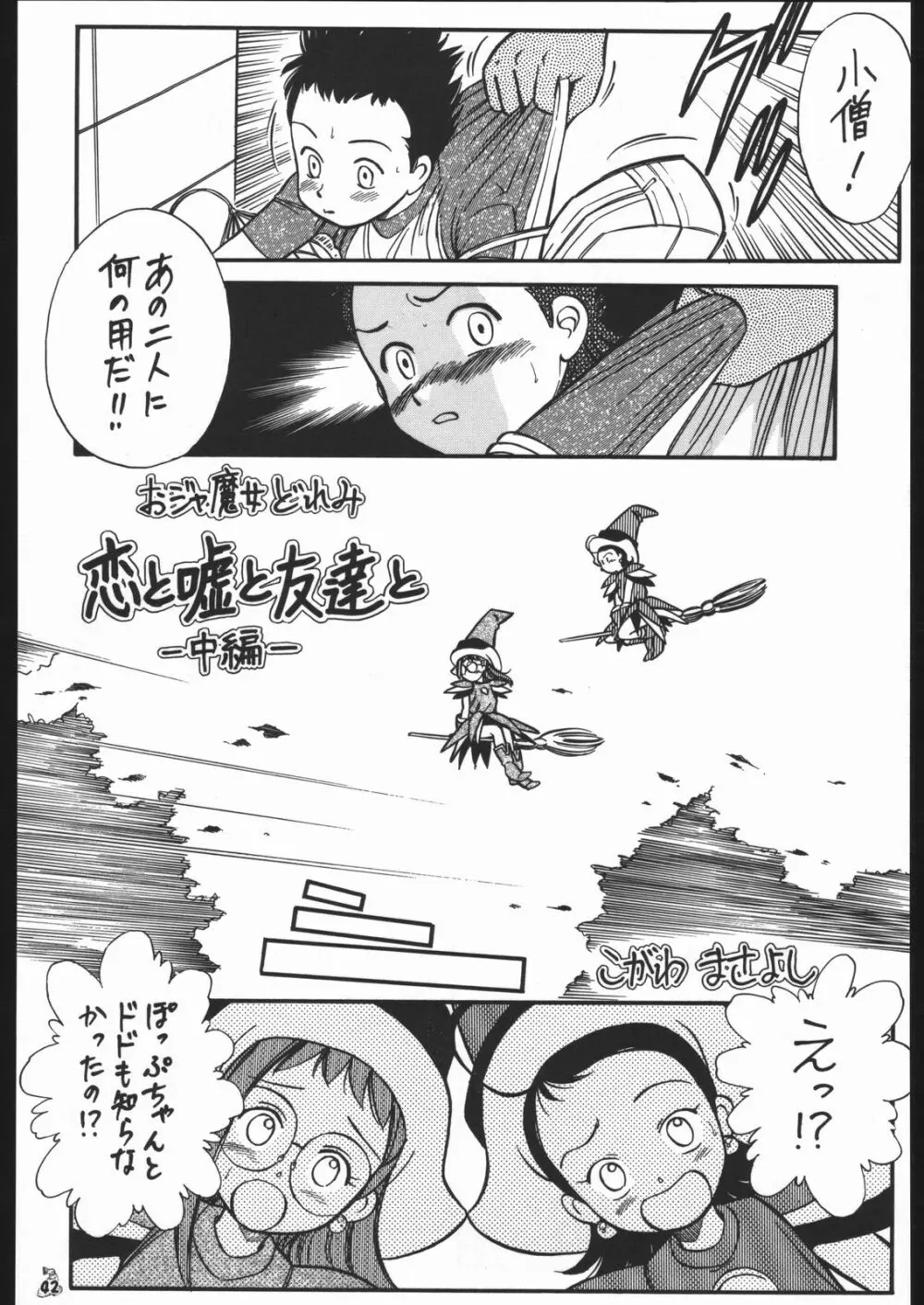 王道 ～垂直落下式ブレンバスターの章～ Page.41