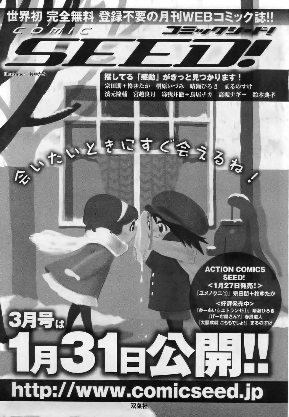 ANGEL 倶楽部 2007年3月号 Page.131