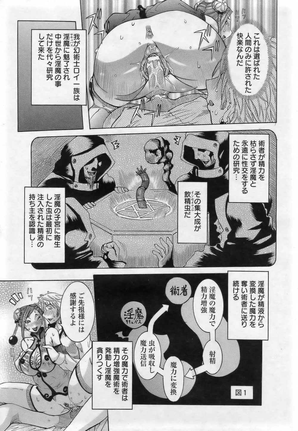 ANGEL 倶楽部 2007年3月号 Page.39