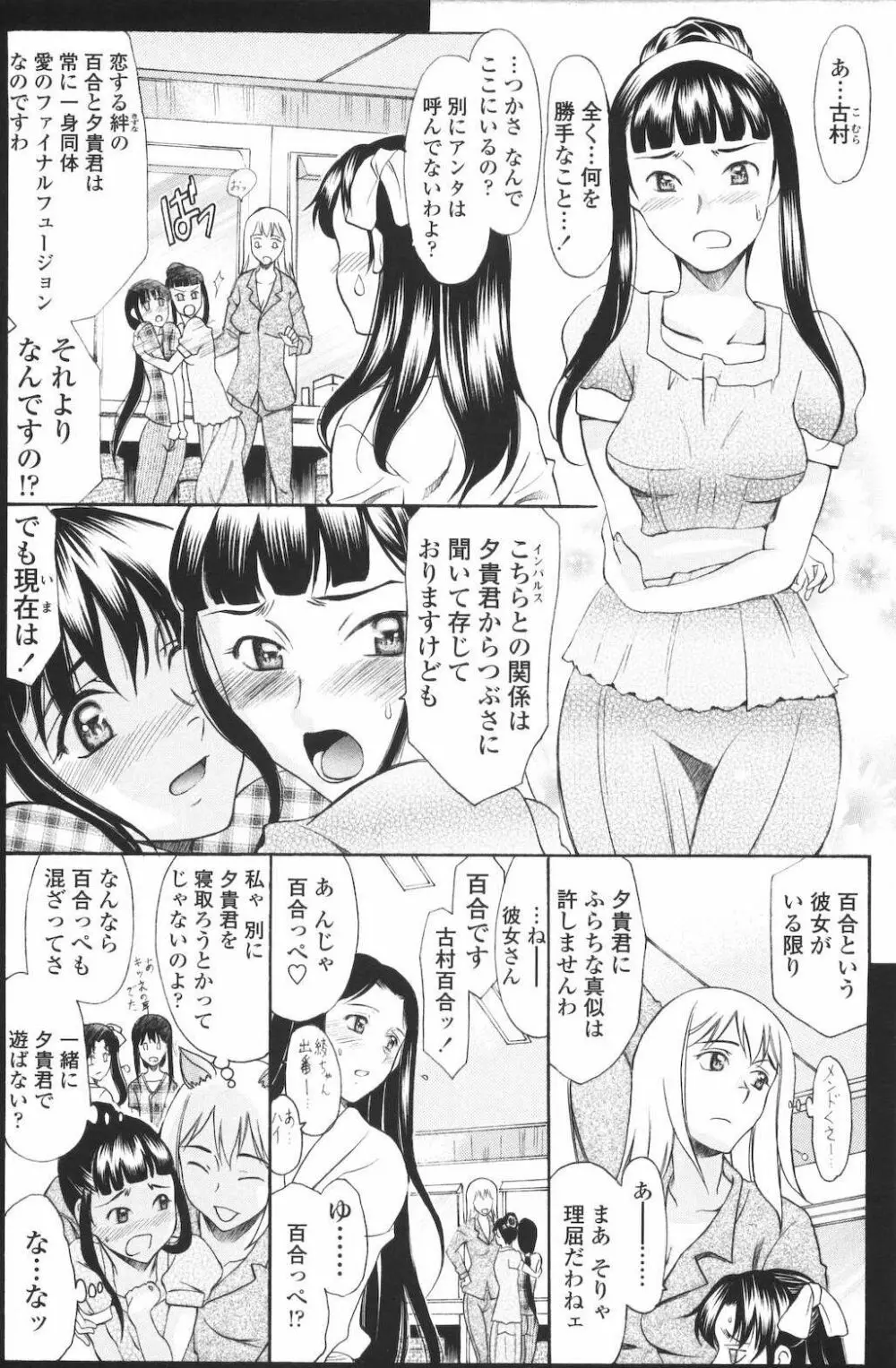 M的 -えむてき- Page.180