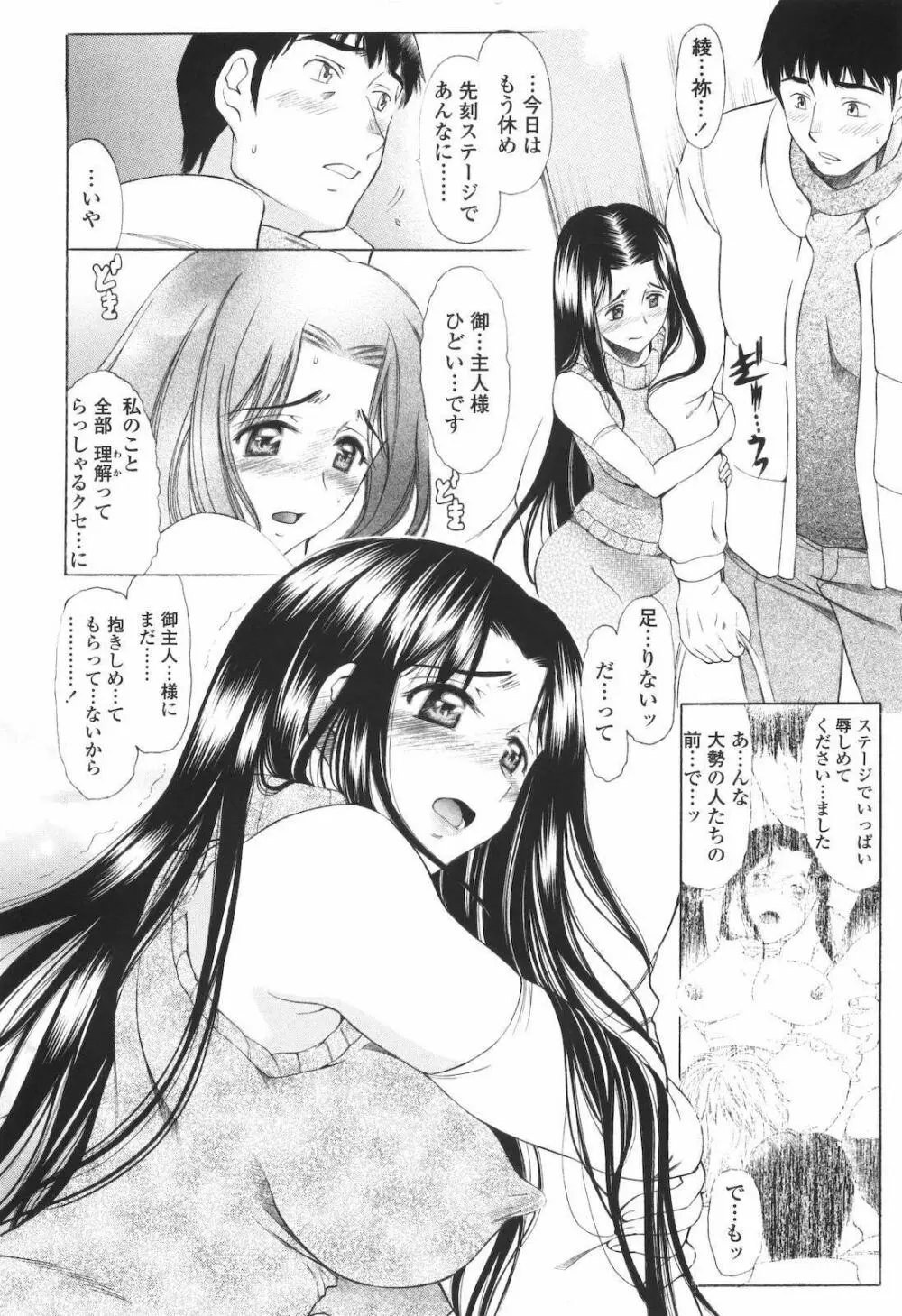 M的 -えむてき- Page.58