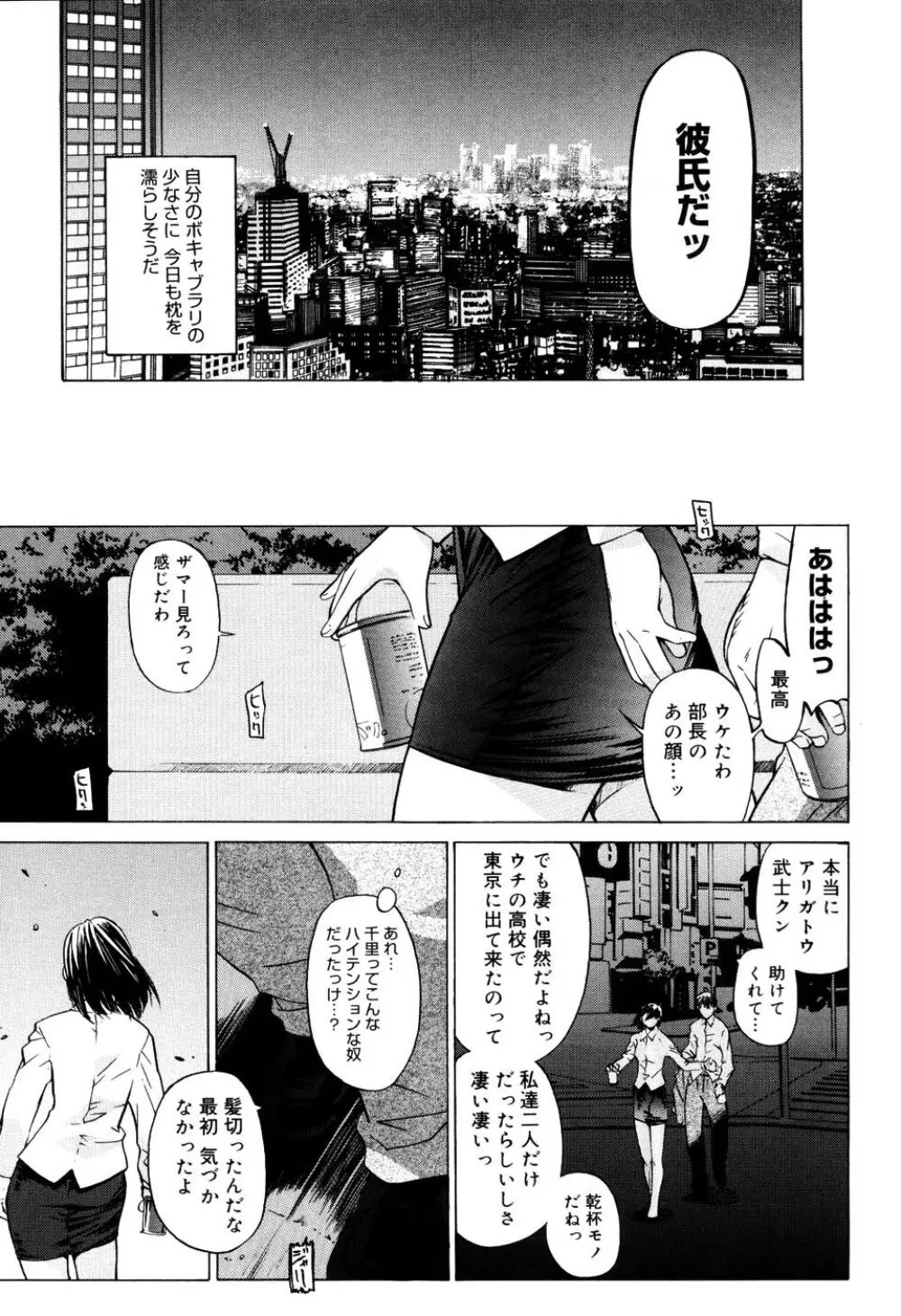 絶対恋愛主義 Page.11