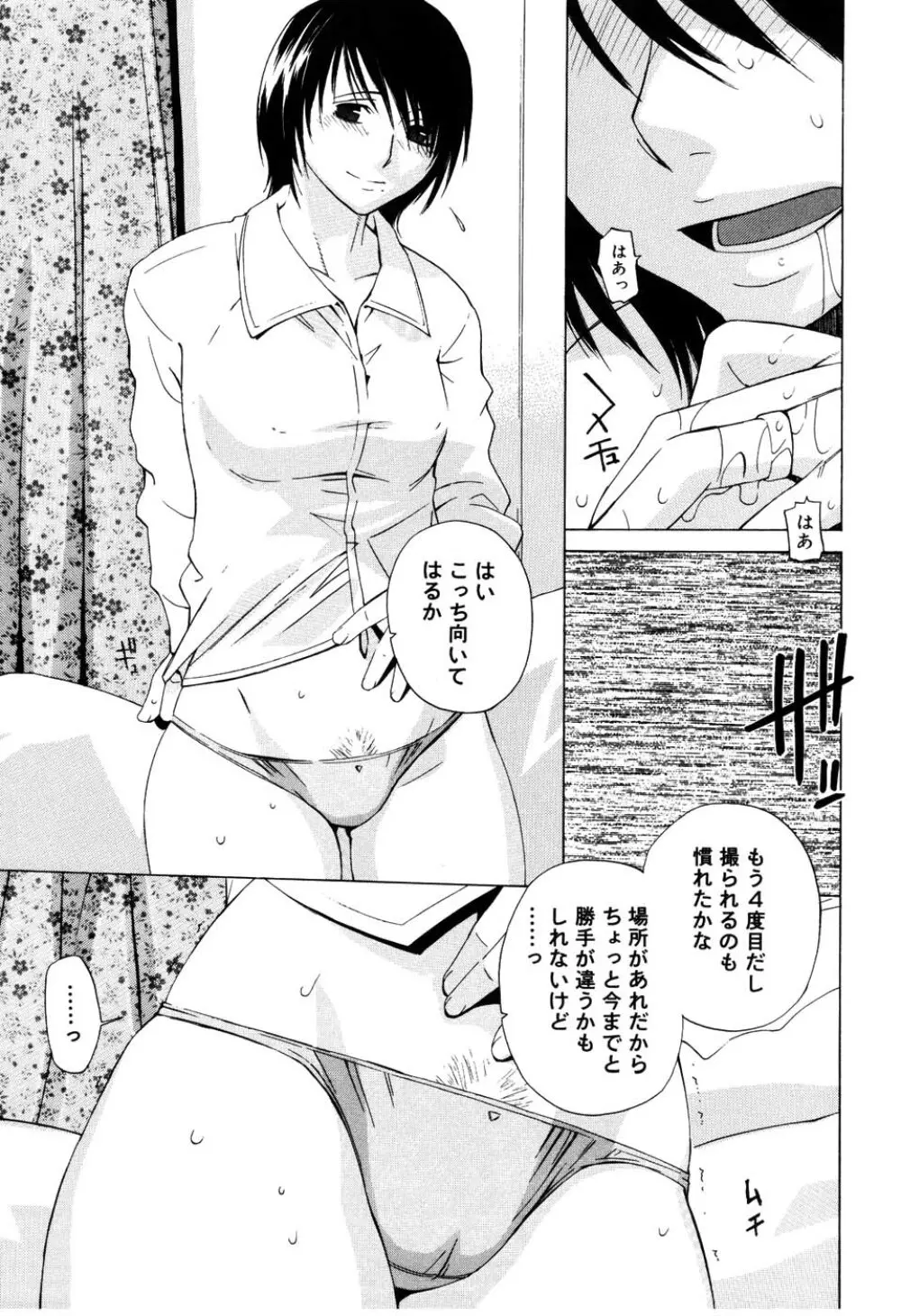 絶対恋愛主義 Page.123