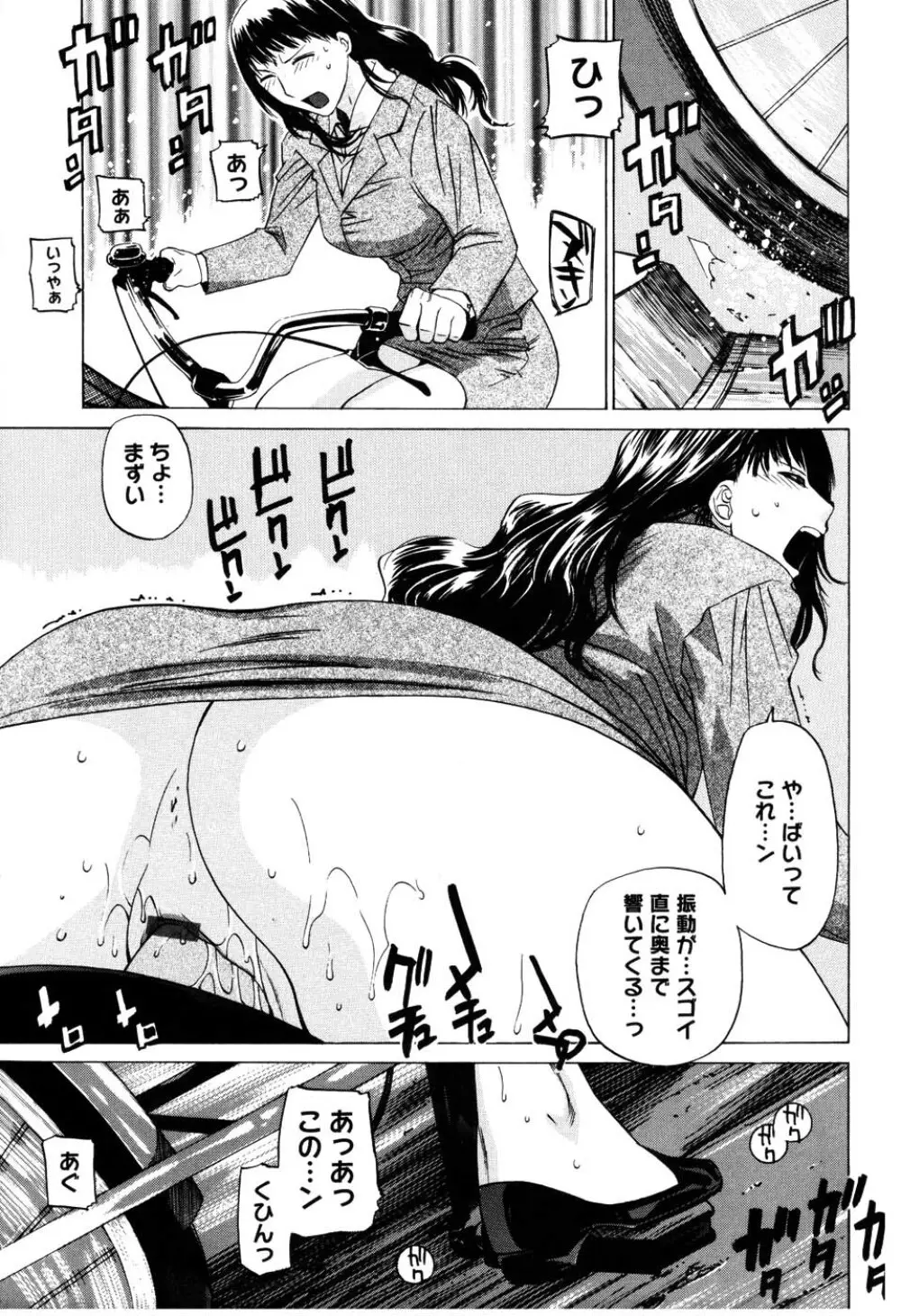 絶対恋愛主義 Page.179