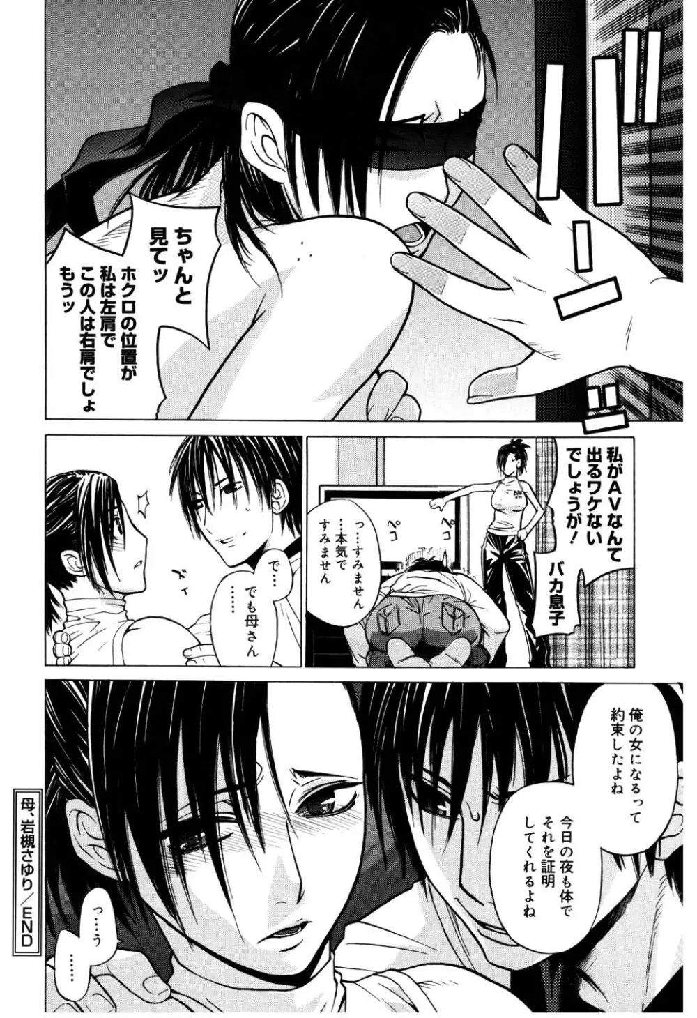 絶対恋愛主義 Page.86