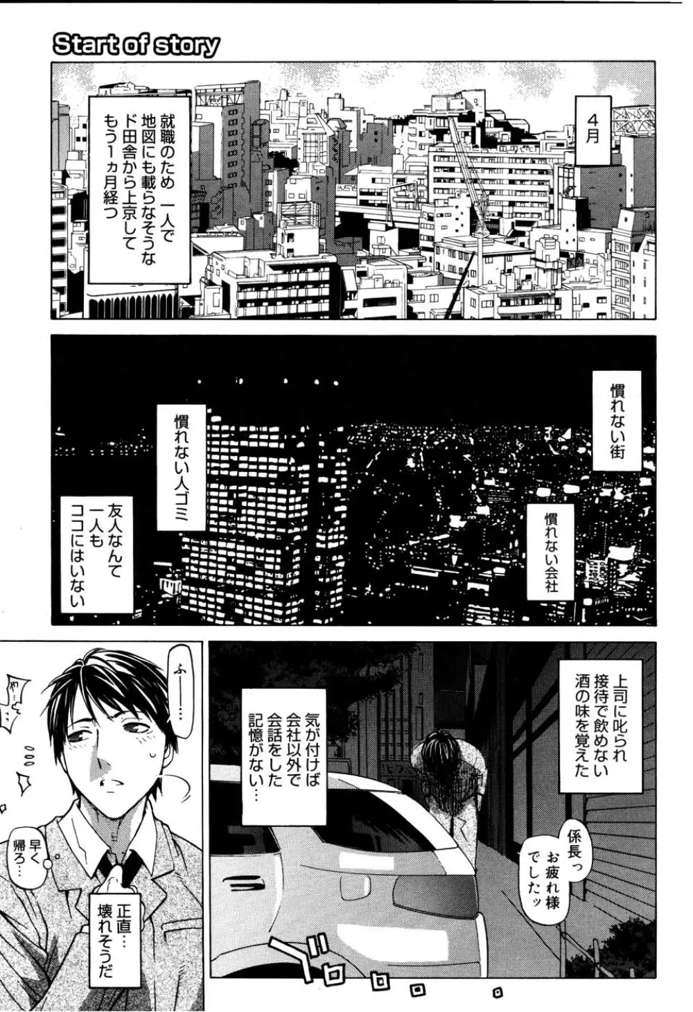 絶対恋愛主義 Page.9