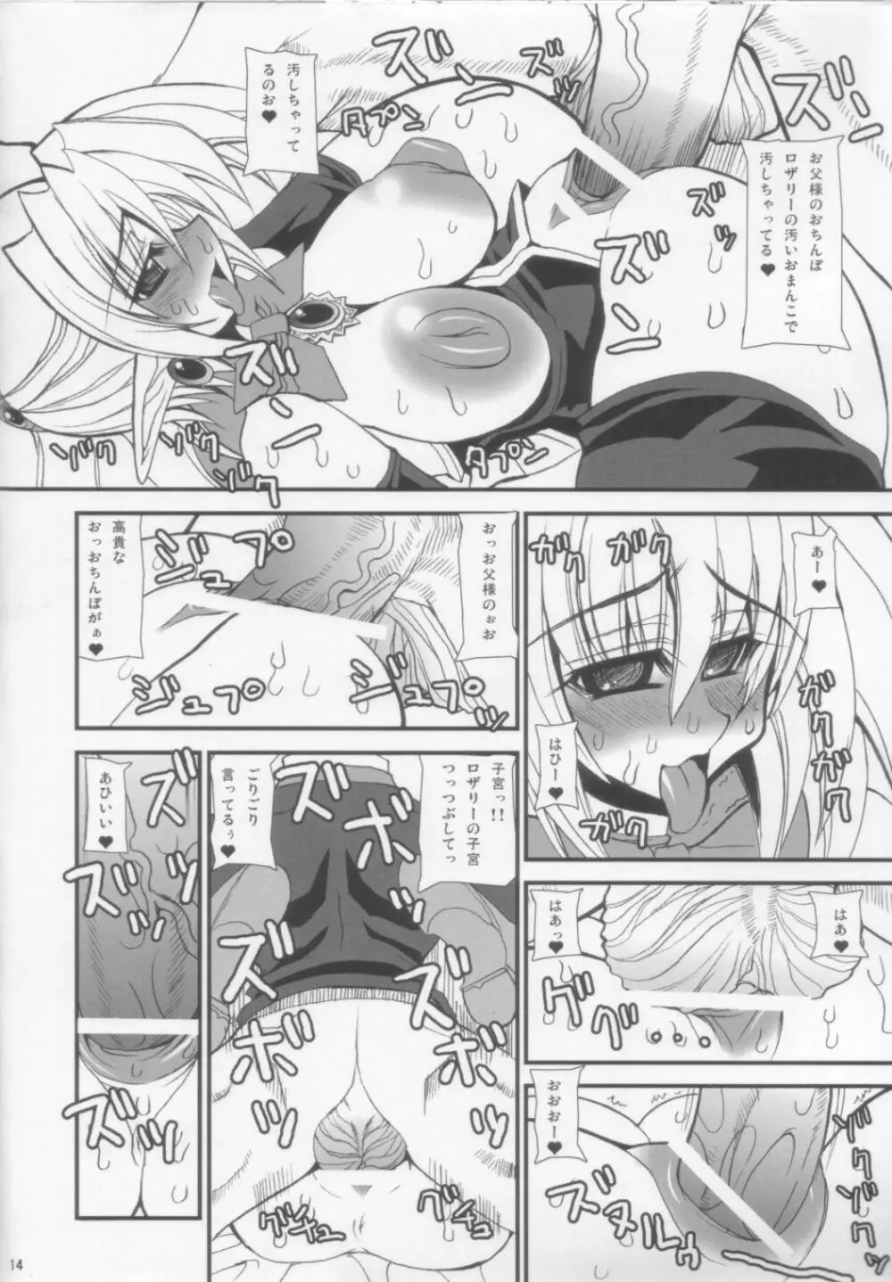 (C70) [鬼脚堂 (カラテカ・バリュー)] DEATH-GUY-A2 (魔界戦記ディスガイア) Page.14