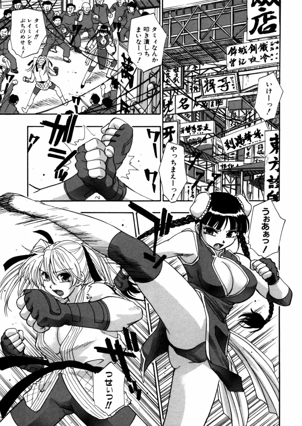 蜜浸し -乳惑の虜- Page.81