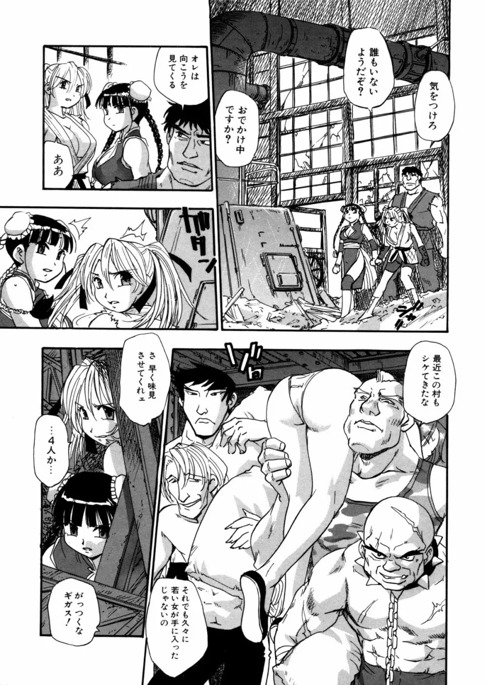 蜜浸し -乳惑の虜- Page.87