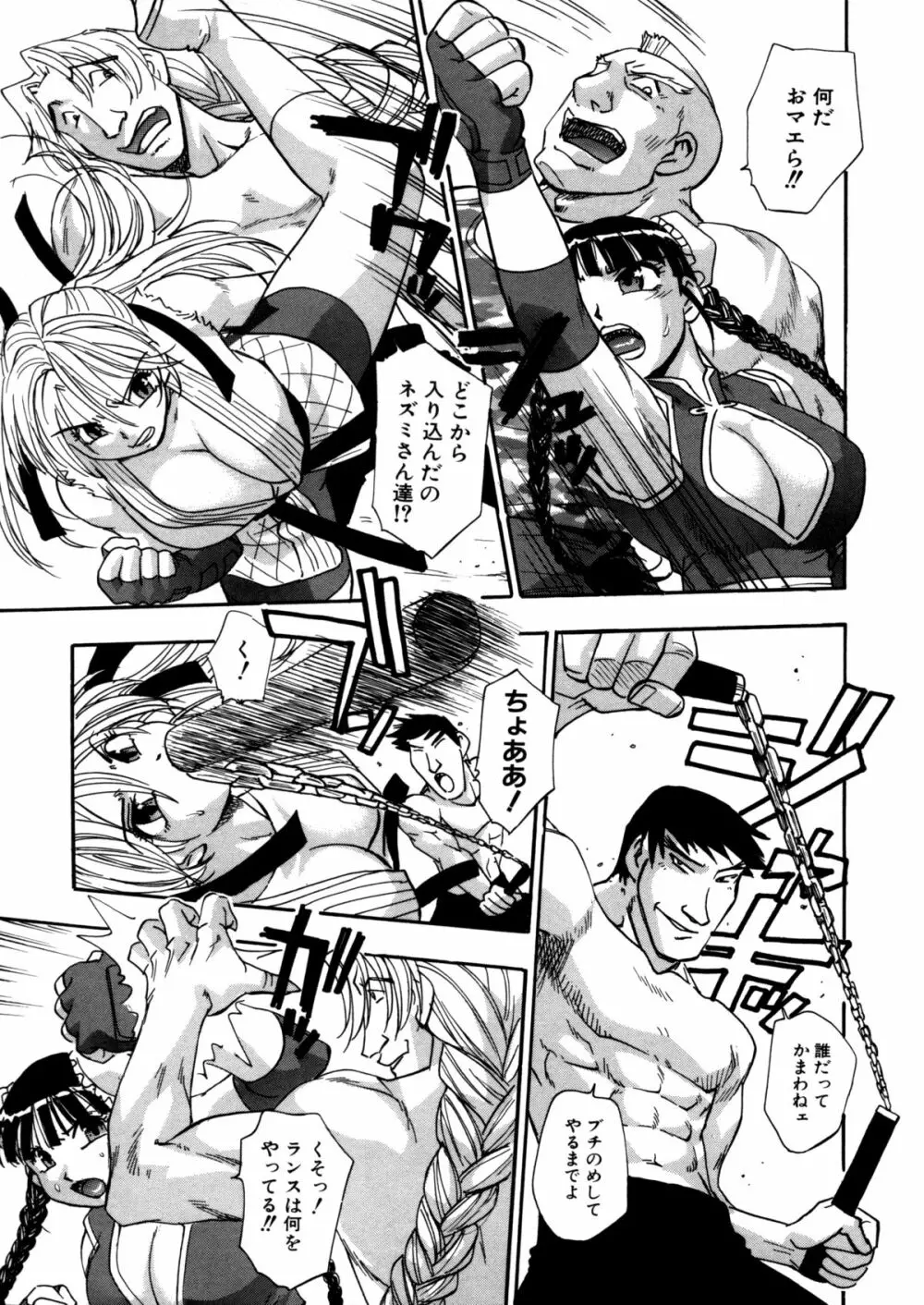 蜜浸し -乳惑の虜- Page.91