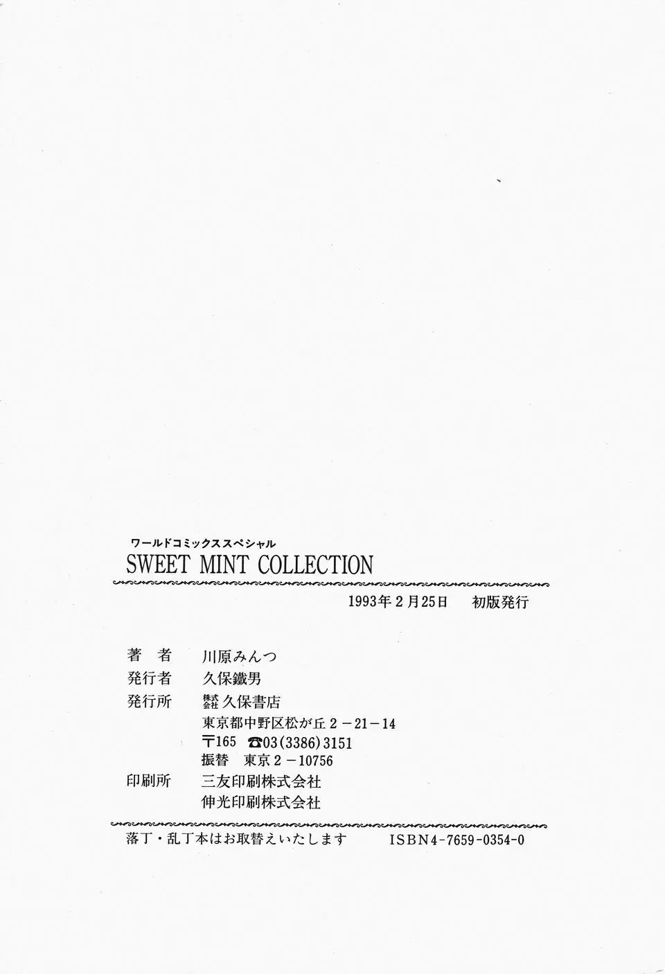 SWEET MINT COLLECTION Page.167