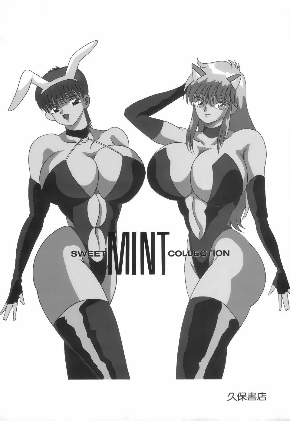 SWEET MINT COLLECTION Page.4