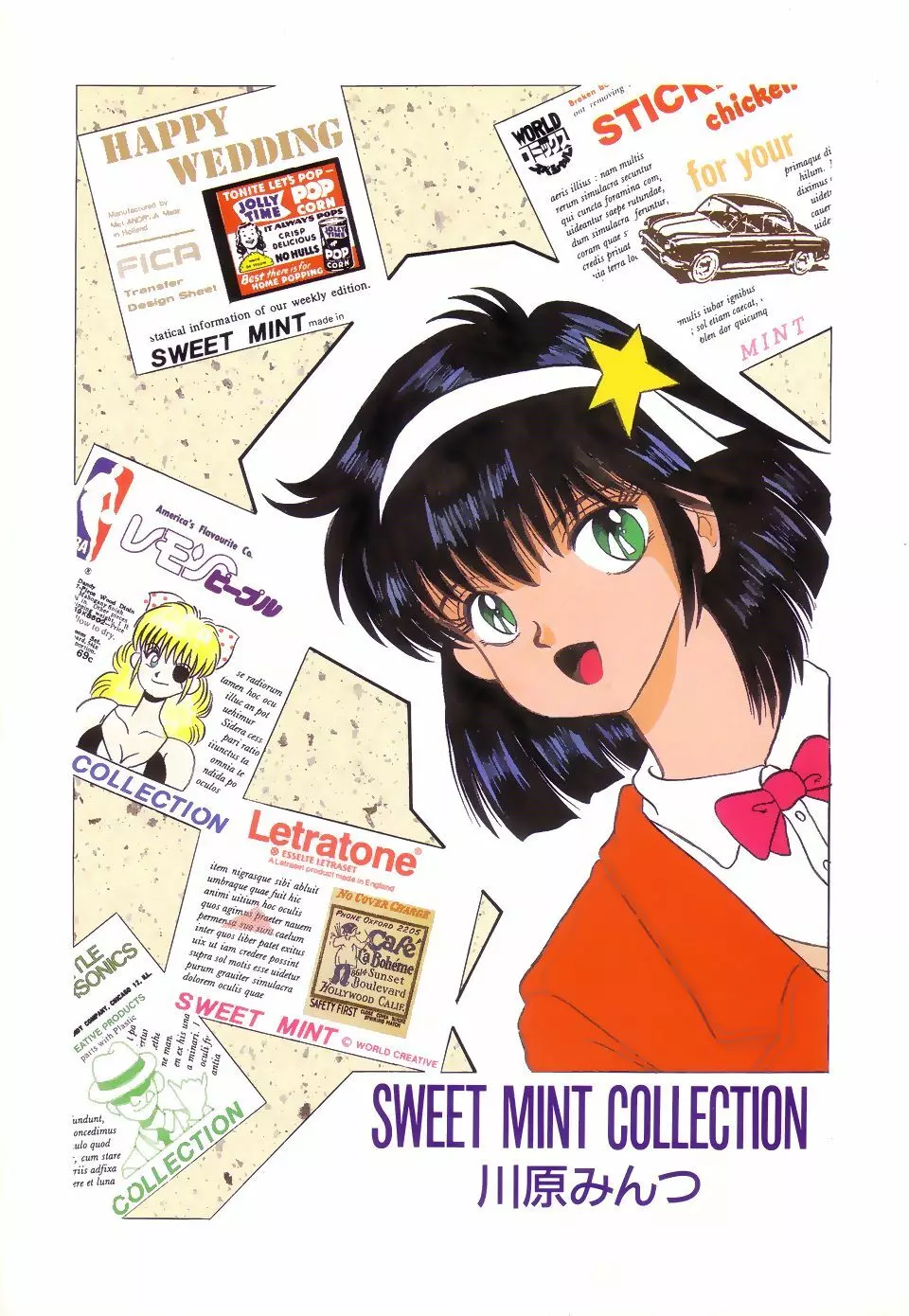 SWEET MINT COLLECTION Page.5