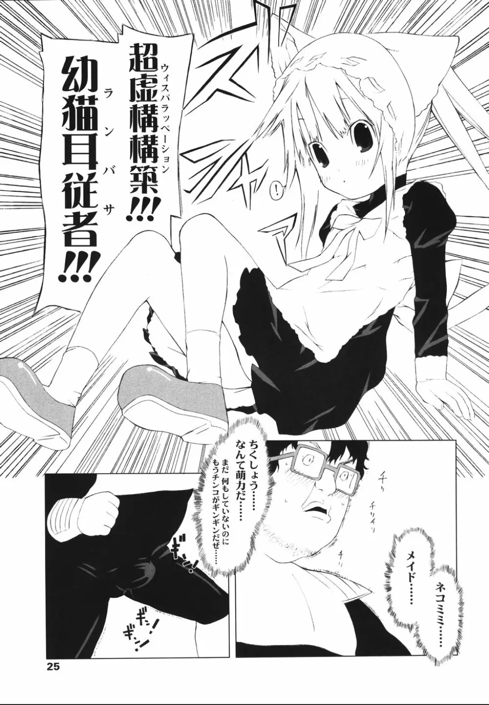 イヌコロリ Page.27