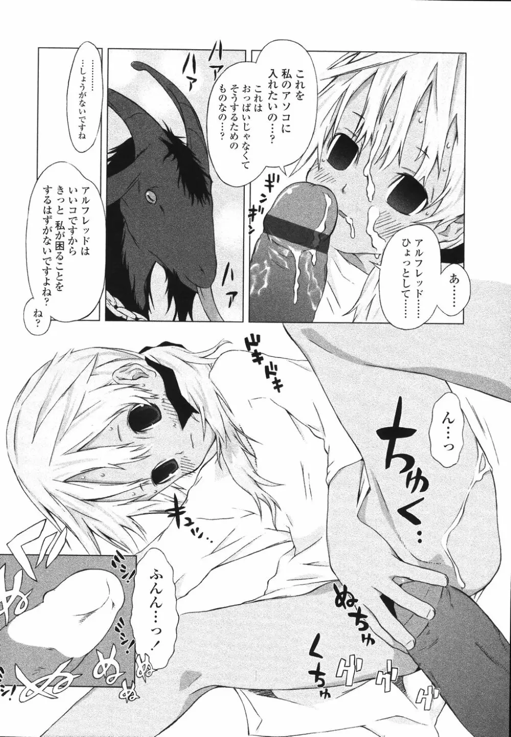 イヌコロリ Page.48