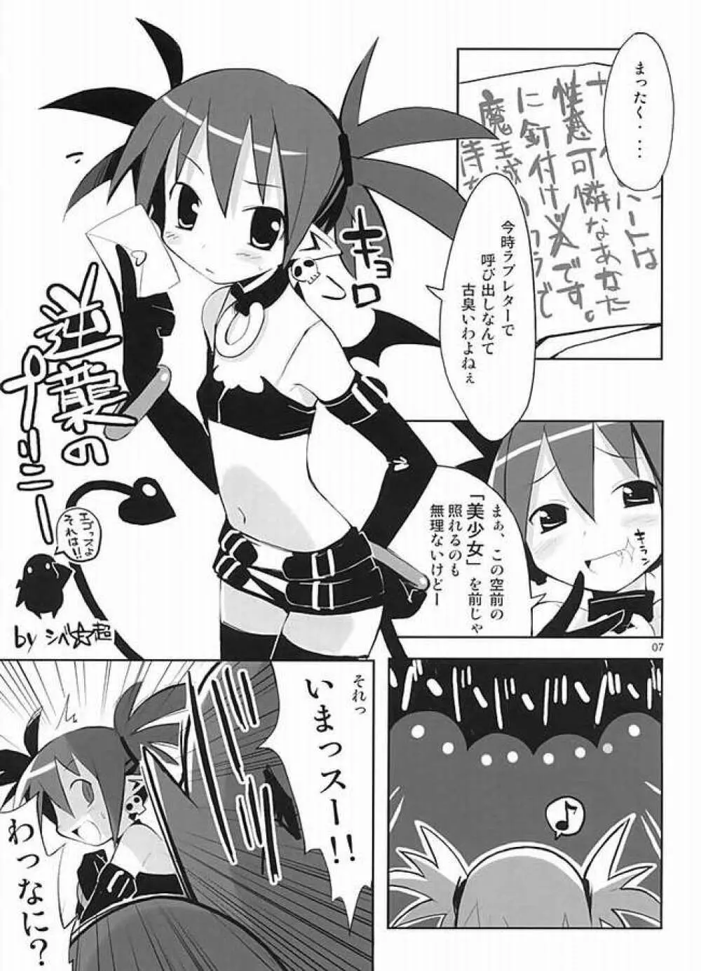 ぺたんこ本.+ Page.2