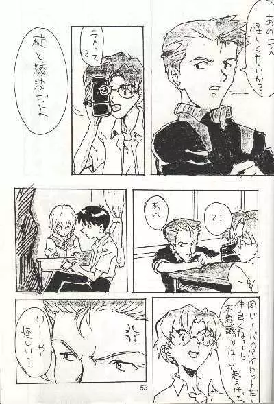 Shinji, Seikou - Neon Genesis Evangelion; Last Episode - Shinji vs Rei Page.1