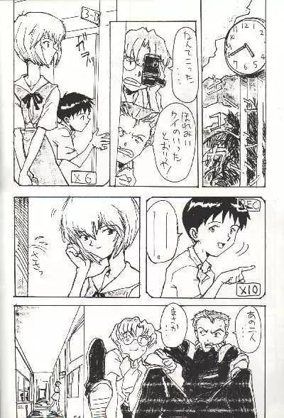 Shinji, Seikou - Neon Genesis Evangelion; Last Episode - Shinji vs Rei Page.2