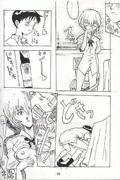 Shinji, Seikou - Neon Genesis Evangelion; Last Episode - Shinji vs Rei Page.6
