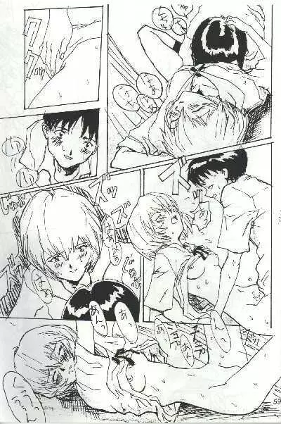 Shinji, Seikou - Neon Genesis Evangelion; Last Episode - Shinji vs Rei Page.7