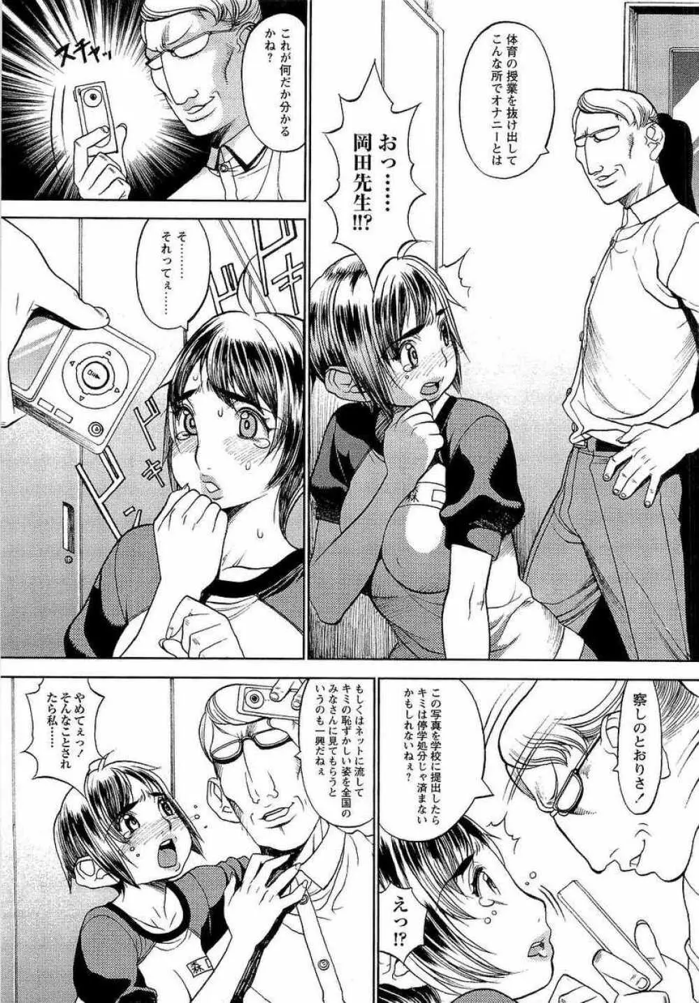 嬲者 Page.66