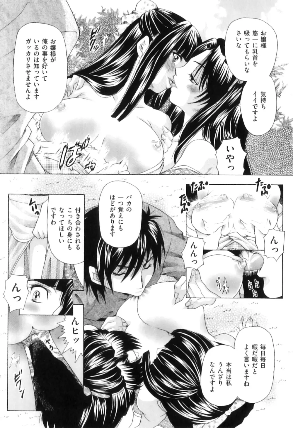 COMIC 獣欲 Vol.06 Page.109