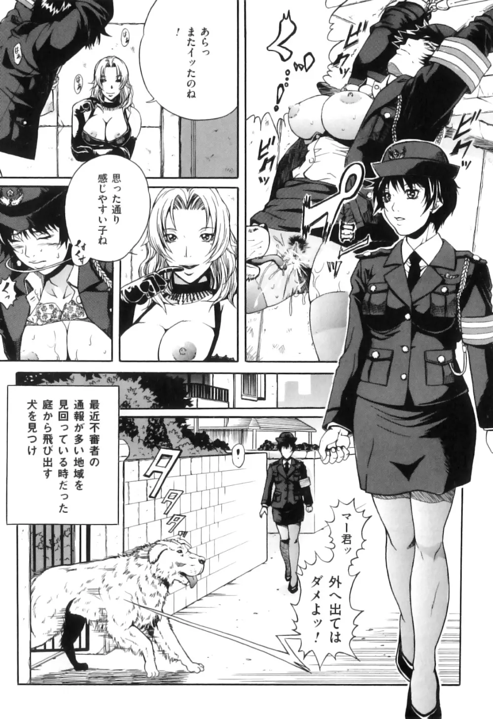 COMIC 獣欲 Vol.06 Page.135
