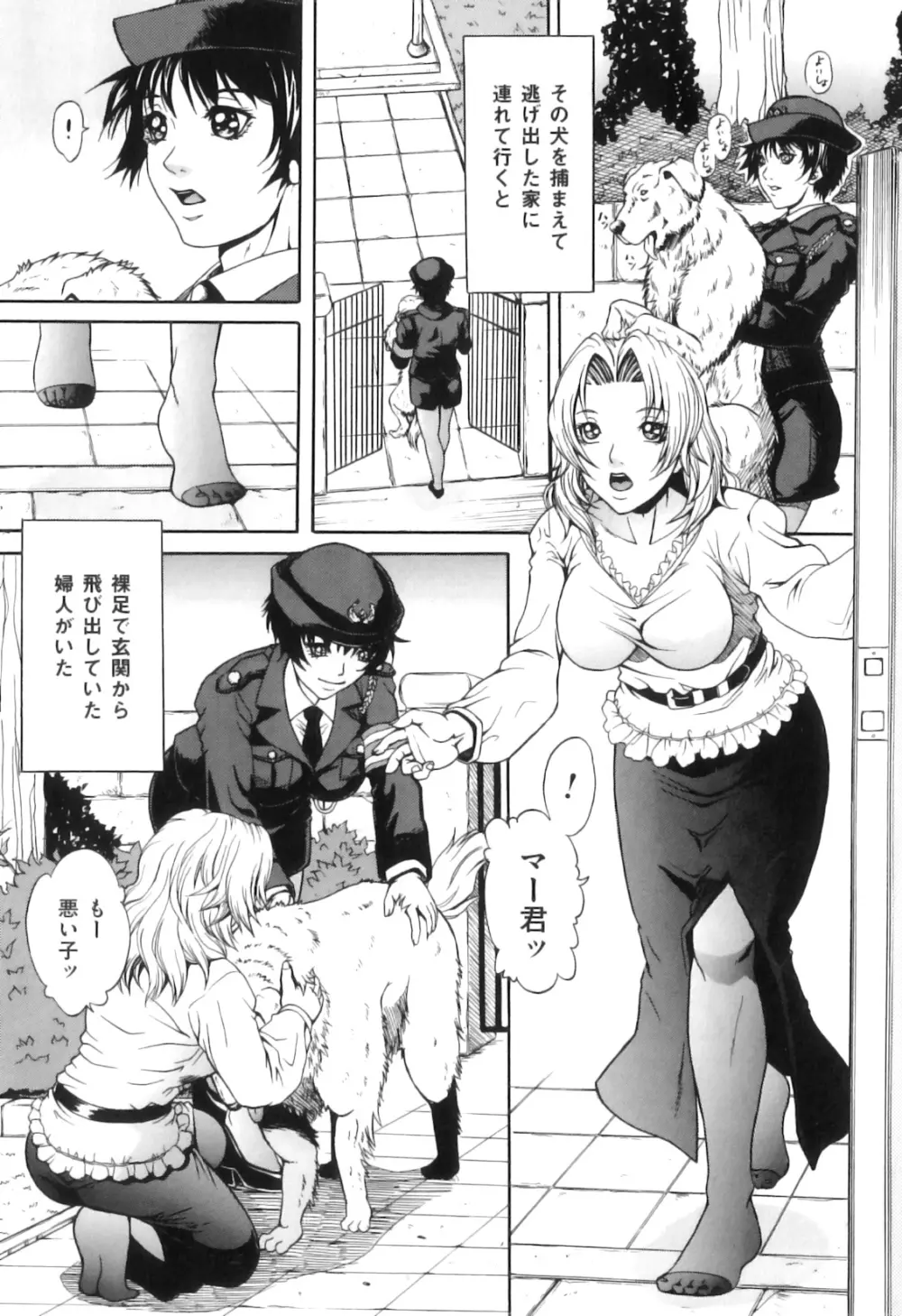 COMIC 獣欲 Vol.06 Page.136