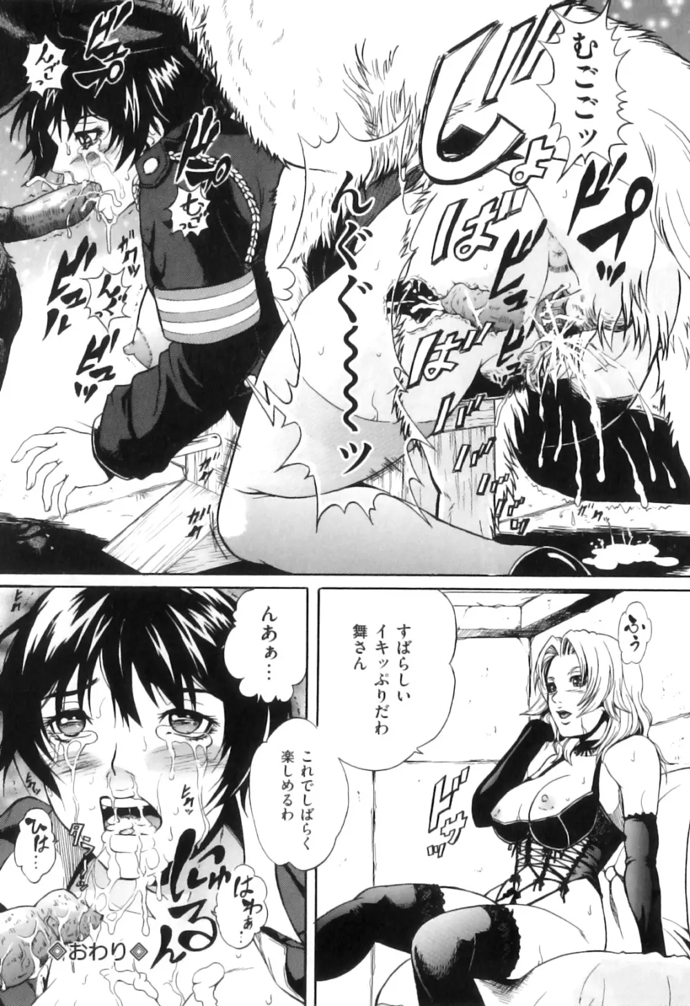COMIC 獣欲 Vol.06 Page.147
