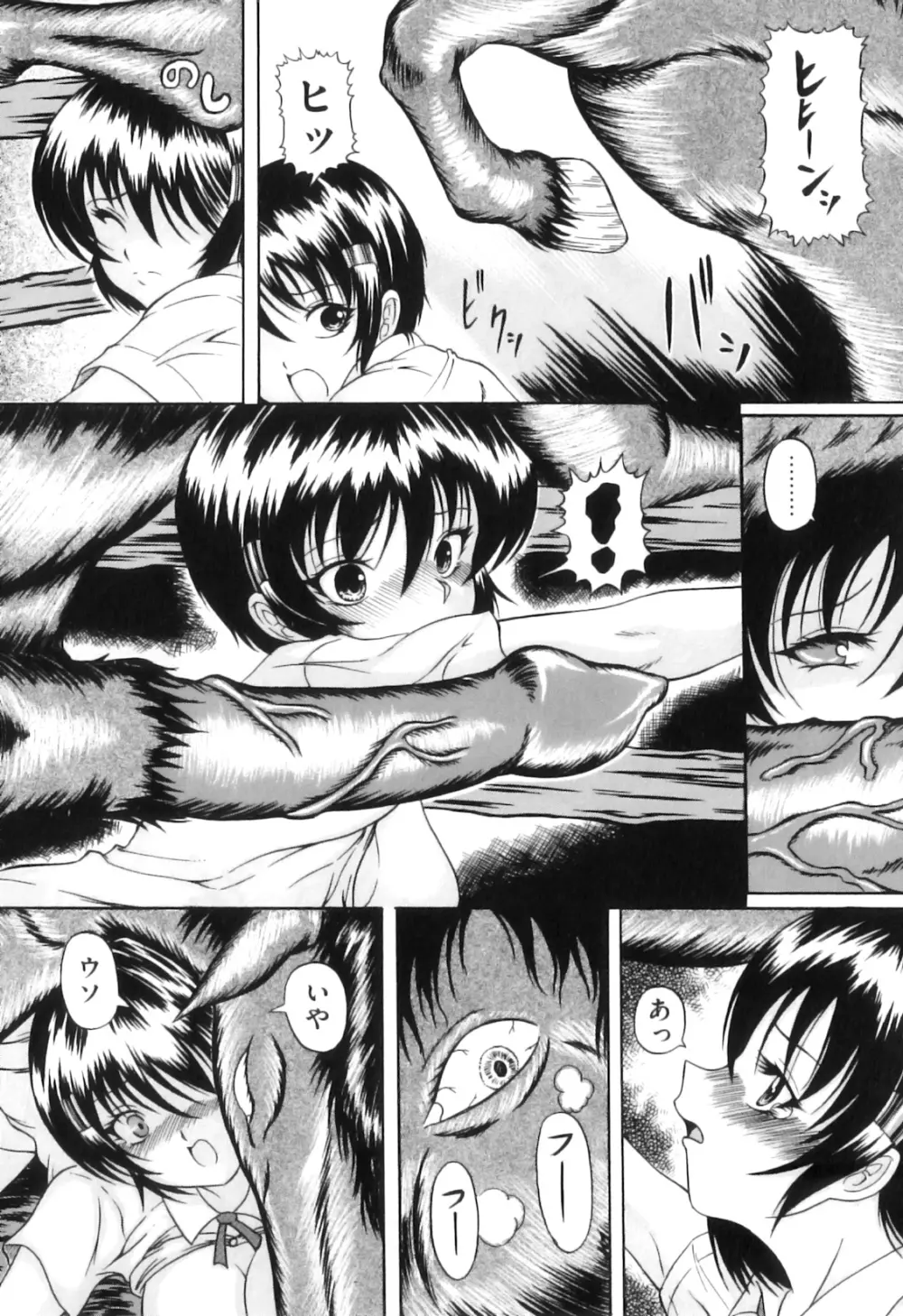 COMIC 獣欲 Vol.06 Page.156