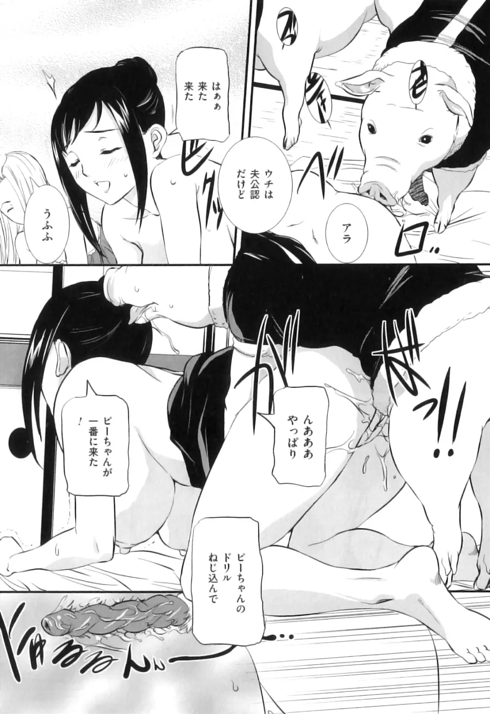 COMIC 獣欲 Vol.06 Page.57