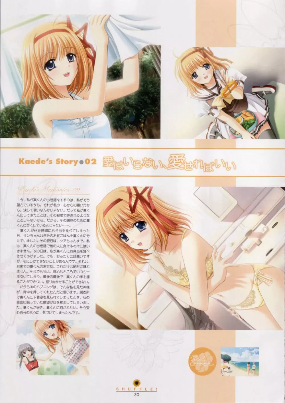 SHUFFLE! Visual Fan Book Page.31