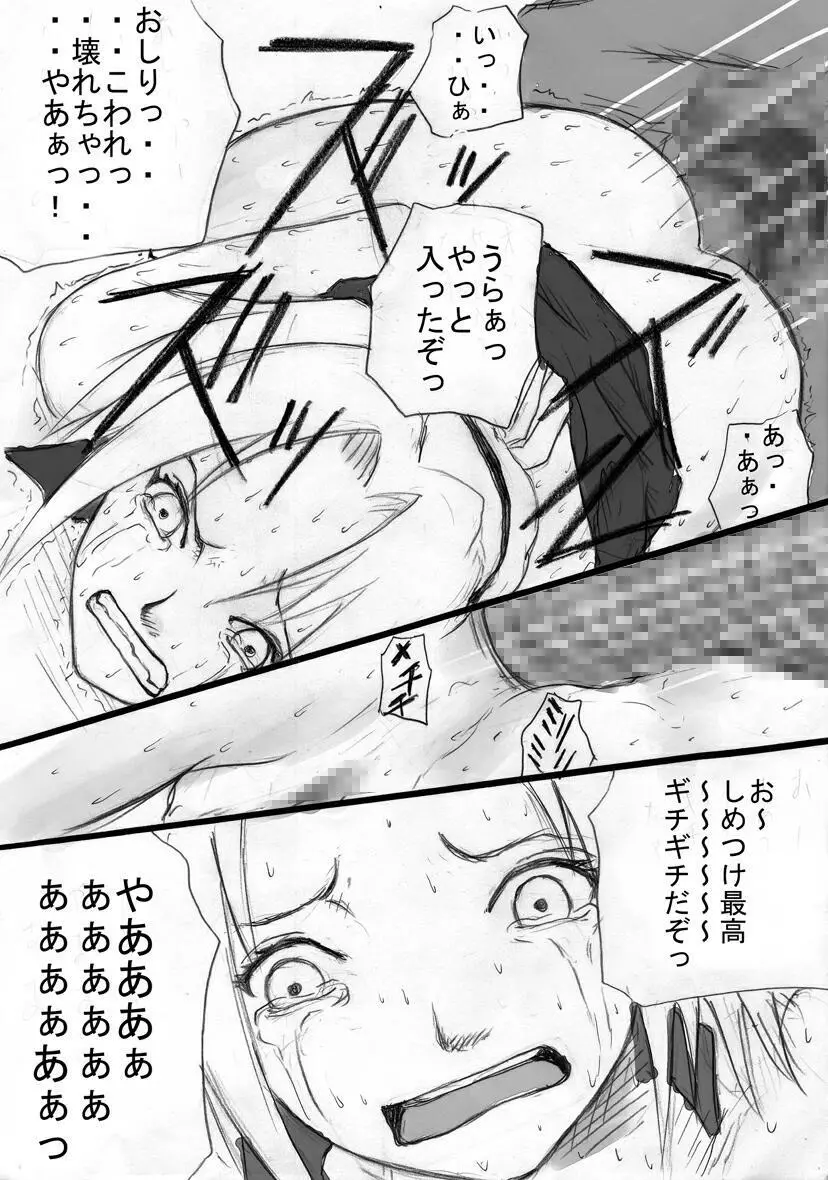 アナル祭り 春○さくら爆撃肛虐忍法伝。 Page.19