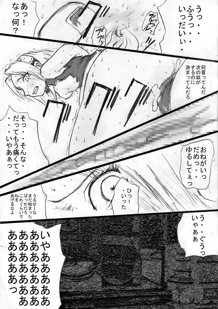 アナル祭り 春○さくら爆撃肛虐忍法伝。 Page.22