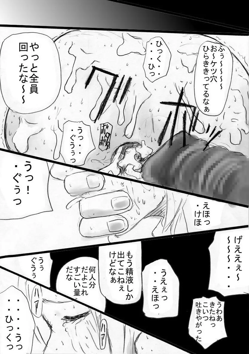 アナル祭り 春○さくら爆撃肛虐忍法伝。 Page.23