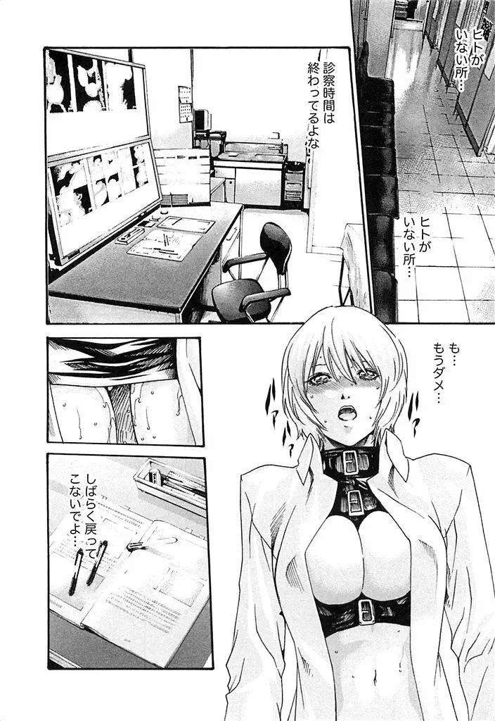 寄性獣医・鈴音 3 Page.155